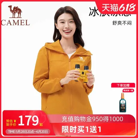 Camel骆驼沐光户外防晒衣25夏户外穿搭防紫外线轻薄透气防晒衣女商品大图