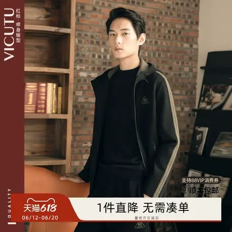 VICUTU/威可多卫衣男柔软舒弹时尚连帽抽绳开襟夹克衫图片