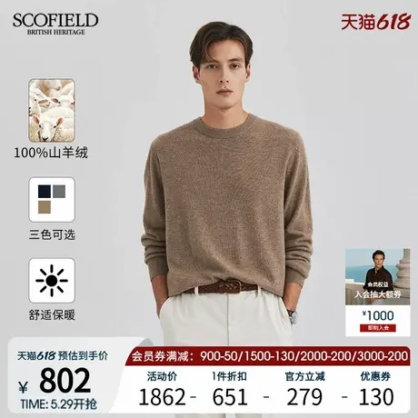 【山羊绒】SCOFIELD男装24年秋冬新品舒适柔软简约套头针织衫毛衣商品大图