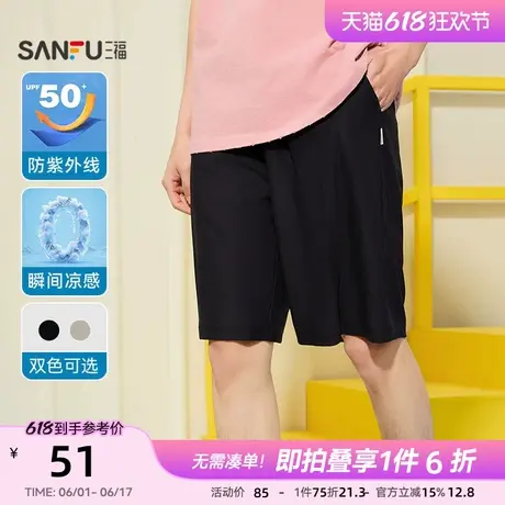 三福2025夏季新款短裤男凉感防晒透气中裤休闲宽松速干五分裤裤子图片