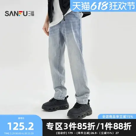 三福2025夏季男士合身锥形牛仔裤 时尚休闲通勤裤子长裤499998图片