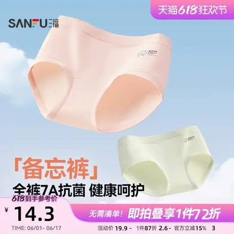 【备忘裤】三福女高腰包臀内裤 舒适提醒焕新标半平角裤女495835商品大图