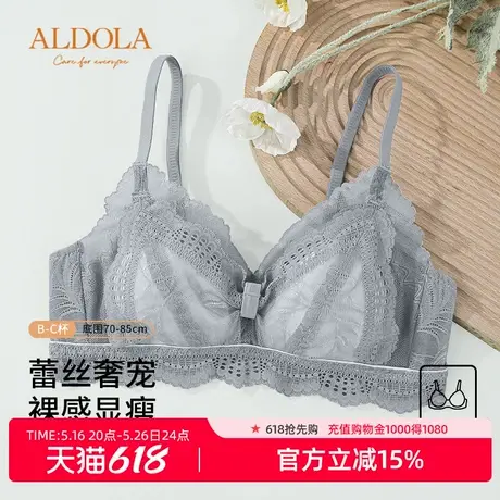雅黛俪内衣女裸感显瘦时尚蕾丝浪漫风纯欲甜妹三角杯无钢圈文胸商品大图