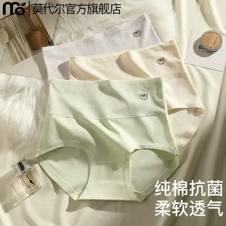 莫代尔内裤女士纯棉抗菌中腰透气春薄款不夹臀三角短裤头2025新款图片