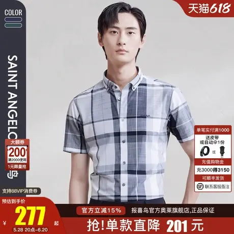 报喜鸟2024夏季新款男士商务休闲扣领短袖衬衫松石绿青年时尚衬衣商品大图