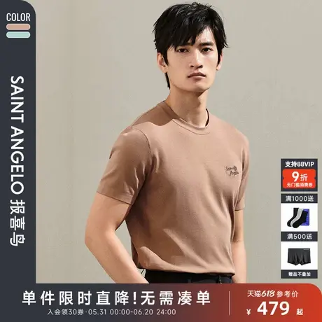【针织圆领】报喜鸟春季新款男士时尚休闲短袖T恤打底纯色上衣男商品大图