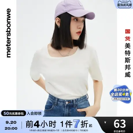 国货美特斯邦威基本印花短T恤女春夏休闲纯色方领平纹针织上衣商品大图