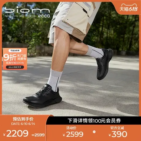 ECCO爱步休闲男鞋 夏季轻盈防滑运动鞋慢跑鞋 健步BIOM2.2 830764商品大图
