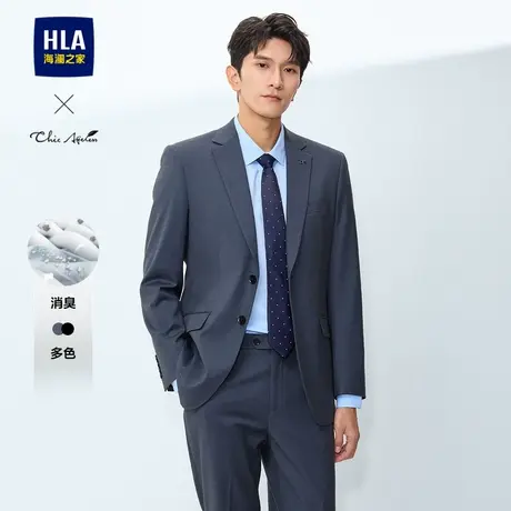 HLA/海澜之家轻商务正式西服套装25春夏新平驳领职场绅士套西男款图片
