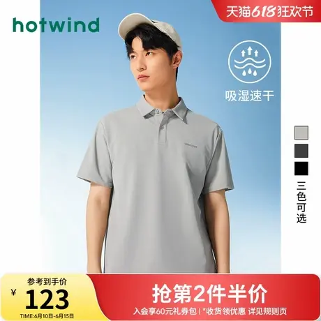 热风2025年夏季新款男士简约纯色POLO衫时尚百搭舒适短袖T恤男商品大图