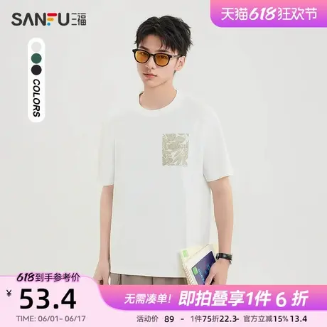 三福2025夏季男士字母印花短T恤 都市休闲宽松圆领上衣498471商品大图