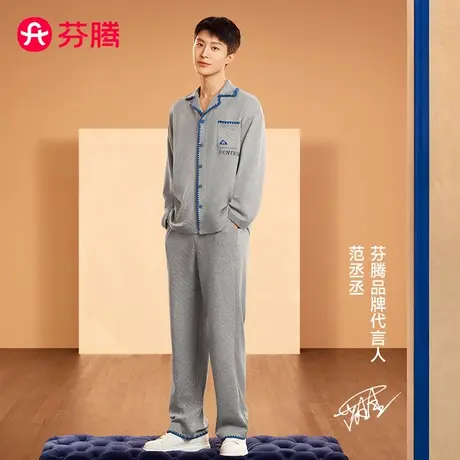 【范丞丞同款】芬腾睡衣男纯棉春秋季长袖青年休闲大码家居服套装商品大图