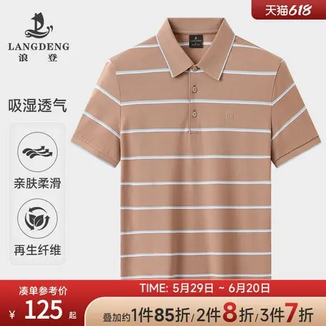 男士凉感短袖Polo衫浪登夏季新款亲肤条纹亲肤凉感翻领T恤衫图片