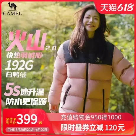 【火山】Camel羽绒服男冬连帽加厚抗寒保暖面包服短款羽绒服外套商品大图