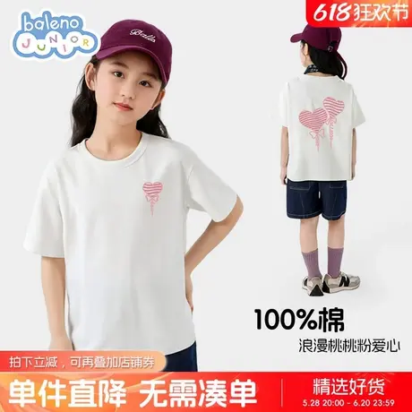 班尼路童装女童t恤短袖儿童2025新款纯棉夏装女孩夏季白色上衣薄商品大图