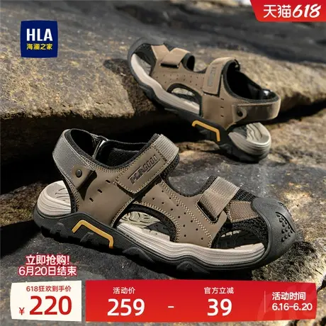 HLA/海澜之家男鞋新款夏季户外休闲透气运动凉鞋包头百搭沙滩鞋男商品大图