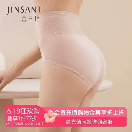 金三塔春夏桑蚕丝弹力高腰内裤女性感女生三角裤商品大图