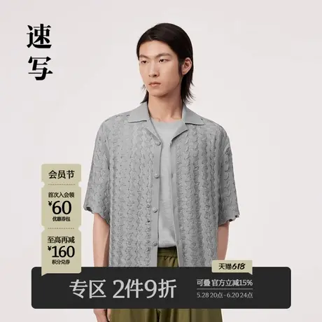 速写男装夏季新款短袖针织衫翻领宽松设计感镂空前卫潮流时髦上衣商品大图