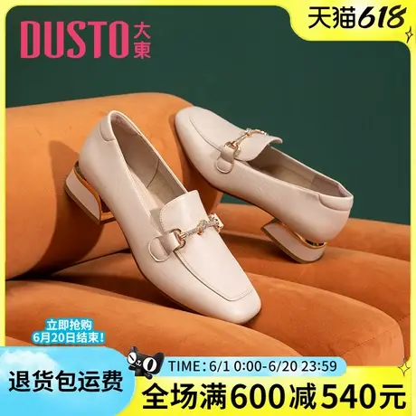 大东女鞋春季新款时尚简约百搭复古乐福鞋方头粗跟休闲通勤女单鞋图片