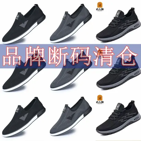 老人头男士网面鞋2025春季新款透气中老年运动休闲黑色男鞋爸爸鞋商品大图