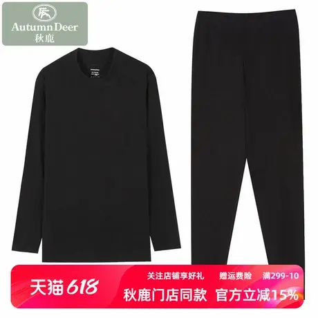秋鹿【清仓仅剩小码】保暖内衣男打底秋衣秋裤修身无痕套装冬季商品大图