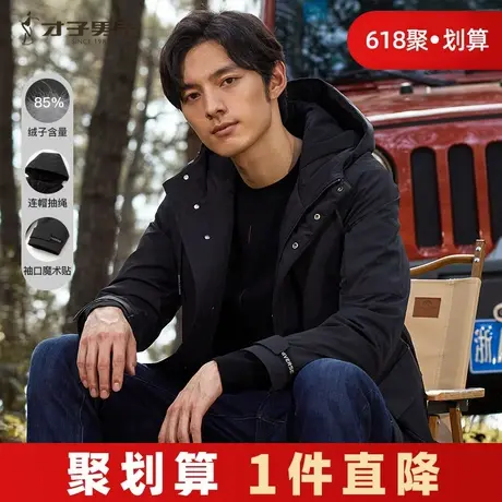 才子男装奥莱连帽中长款羽绒服男2023冬季新款多口袋加厚黑色外套商品大图