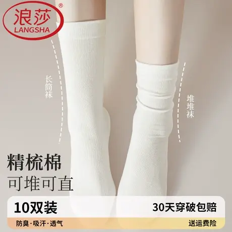 浪莎棉袜子女夏薄款白色堆堆袜jk女士2025新款爆款月子袜中筒夏天商品大图