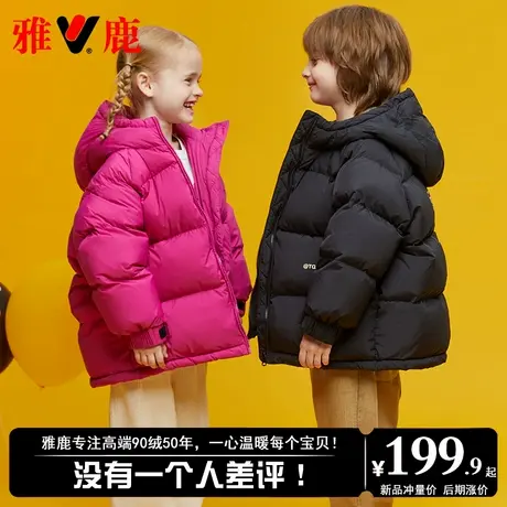 雅鹿2025新款洋气儿童羽绒服男童女童宝宝大童冬季加厚外套亲子装商品大图