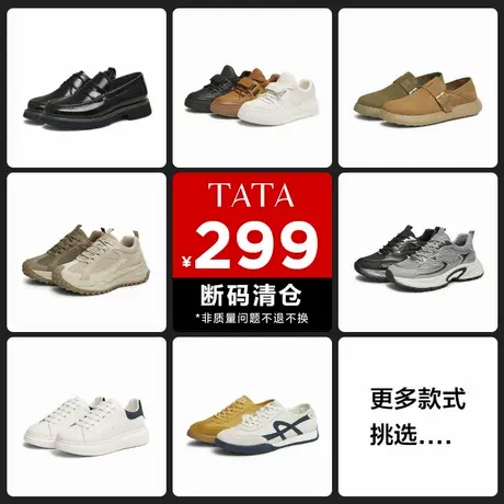 【清仓断码299捡漏】Tata/他她秋休闲马丁靴舒适皮鞋厚底板鞋男款商品大图