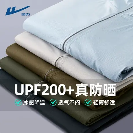回力防晒衣男轻薄透气连帽外套upf200+户外休闲风凉感防晒服男生D商品大图
