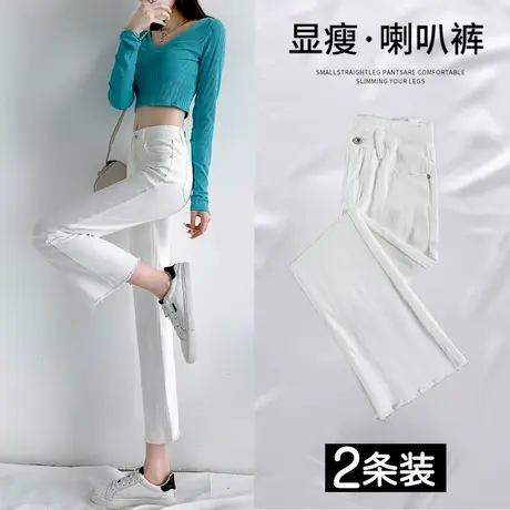 白色微喇叭牛仔裤女春秋季2023年新款高腰显瘦修身小个子阔腿裤子商品大图