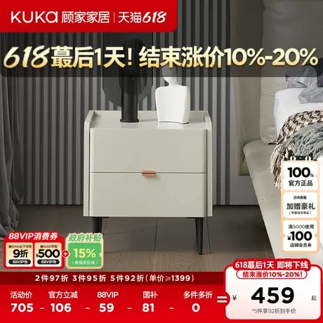 顾家现代简约北欧风卧室大容量收纳储物床头柜DS7978G全部图片