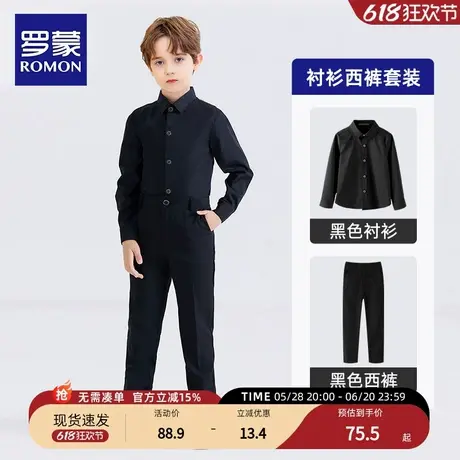 罗蒙儿童黑衬衫黑裤子男童六一演出服合唱套装夏白衬衣西裤两件套商品大图