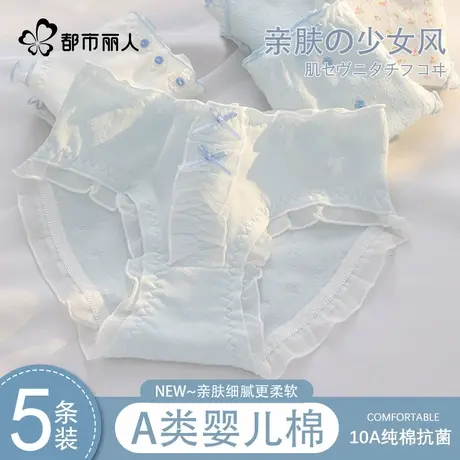 都市丽人A类纯棉内裤女生2025新款抗菌全棉裆透气中腰可爱三角裤图片
