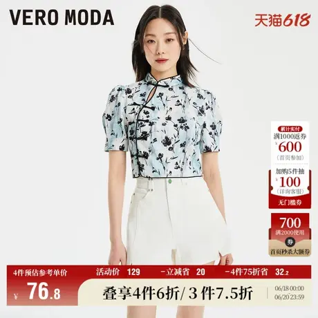 Vero Moda奥莱上衣女夏季清仓短款印花立领新中式旗袍风短袖复古图片