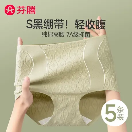 芬腾内裤女士高腰收腹2025新款纯棉抗菌无痕大码少女生三角短裤秋商品大图