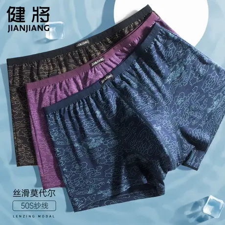 健将男士内裤莫代尔男式平角裤男生冰丝裤头加大码肥佬四角短裤男图片