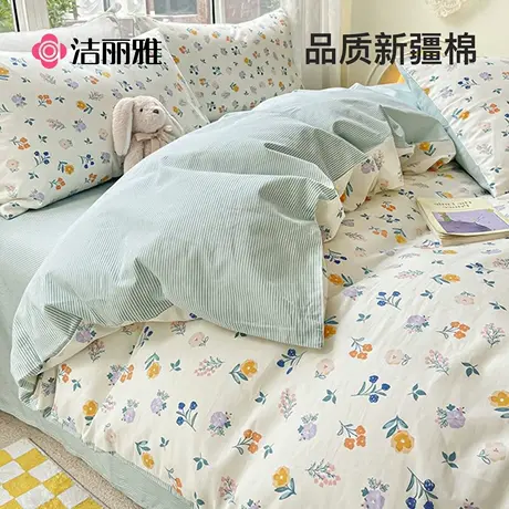 洁丽雅纯棉四件套田园风ins全棉被套床单单人学生宿舍床上三件套商品大图