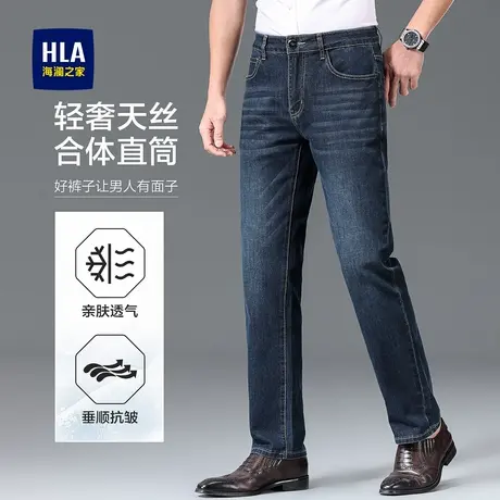 海澜之家高端直筒牛仔裤子男士莱赛尔天丝夏季薄款弹力宽松中高腰图片