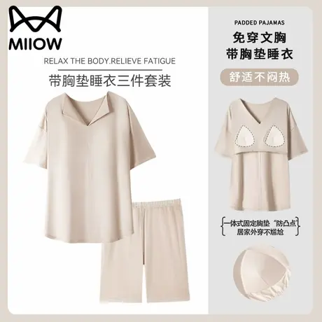 猫人莫代尔冰丝睡衣女夏季薄款短袖带胸垫一体大码宽松家居服套装商品大图