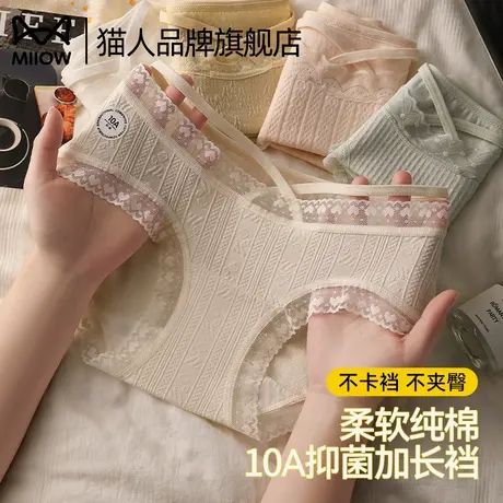 猫人蕾丝内裤女士纯棉2025新款中腰无痕不夹臀女生三角裤夏季薄款商品大图