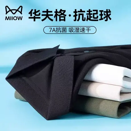 【7A抗菌】猫人落肩袖polo衫男款夏季新款爸爸装翻领速干短袖t恤商品大图