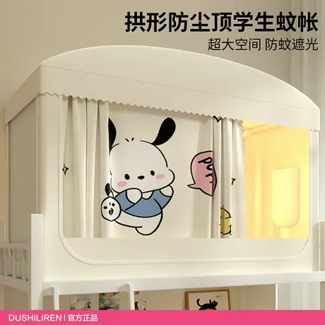 强遮光学生宿舍床帘蚊帐一体式可伸缩支架寝室上铺专用全包蒙古包商品大图