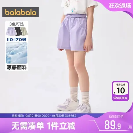 巴拉巴拉女童短裤中大童凉感裤子夏季新款童装儿童宝宝运动休闲裤图片