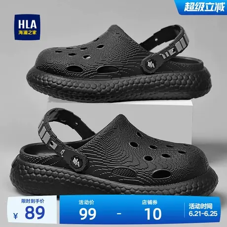 HLA/海澜之家男鞋新款夏季透气洞洞鞋沙滩鞋百搭包头凉拖鞋外穿商品大图