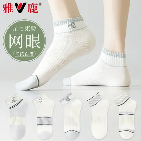 雅鹿袜子女短袜2024年春季正品抗菌防臭吸汗春秋白色短筒女士商品大图