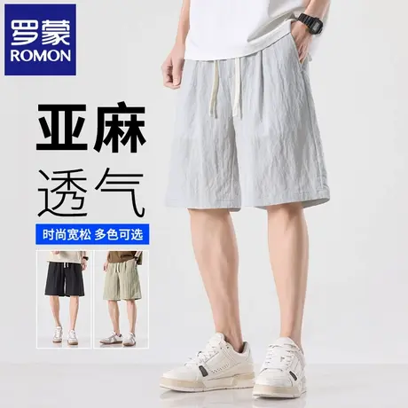 罗蒙亚麻短裤男士夏季薄款宽松直筒冰丝休闲裤舒适抽绳五分裤N6Z商品大图