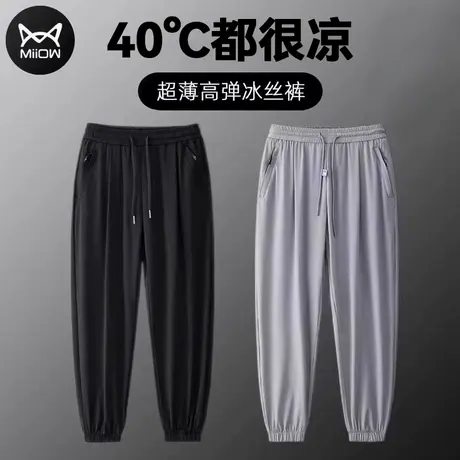 猫人冰丝束脚裤子男夏季凉感透气运动卫裤宽松大码弹力速干空调裤商品大图