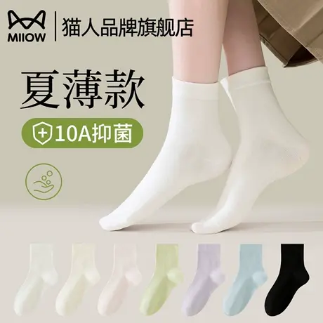 猫人袜子女夏季薄款纯色棉袜2025新款爆款月子白色防臭抗菌中筒袜图片