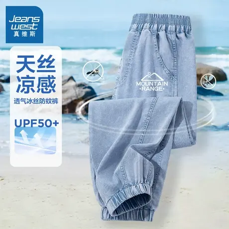 真维斯防蚊裤男童天丝牛仔裤凉感防晒裤儿童裤子夏季薄款2024新款商品大图